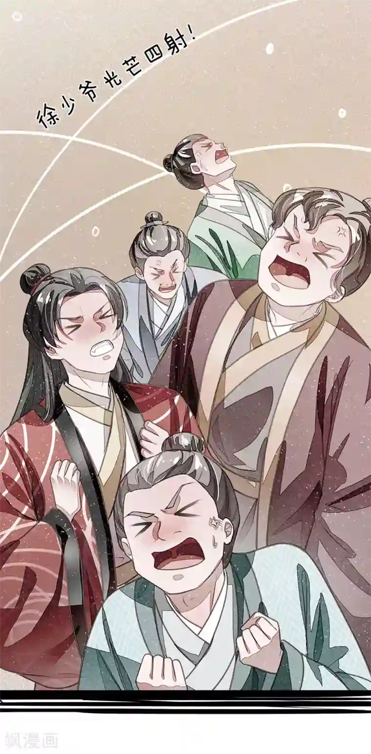 史上第一纨绔第58话 没想到你这么崇拜我