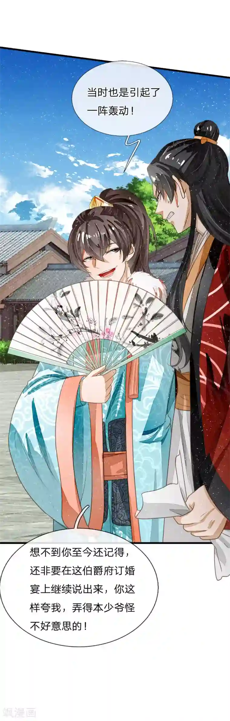 史上第一纨绔第58话 没想到你这么崇拜我