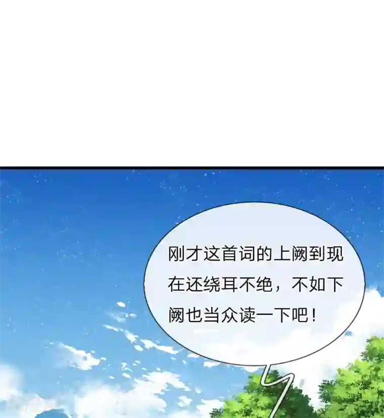 史上第一纨绔第59话 抄词都没抄全