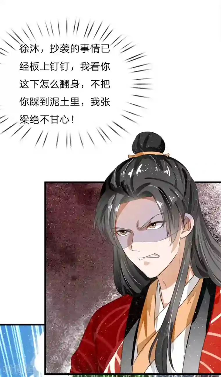 史上第一纨绔第59话 抄词都没抄全