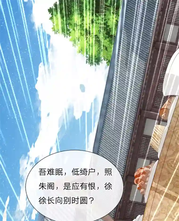 史上第一纨绔第59话 抄词都没抄全