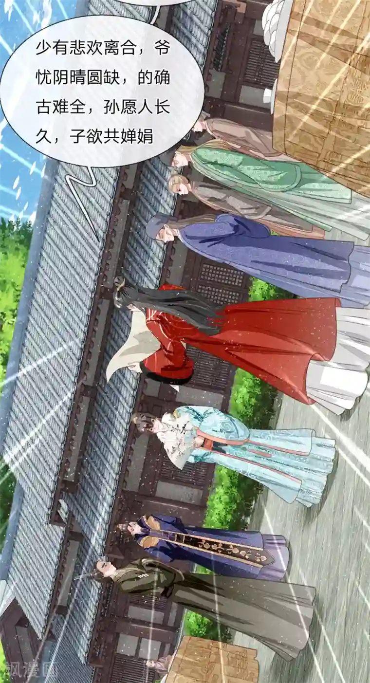 史上第一纨绔第59话 抄词都没抄全