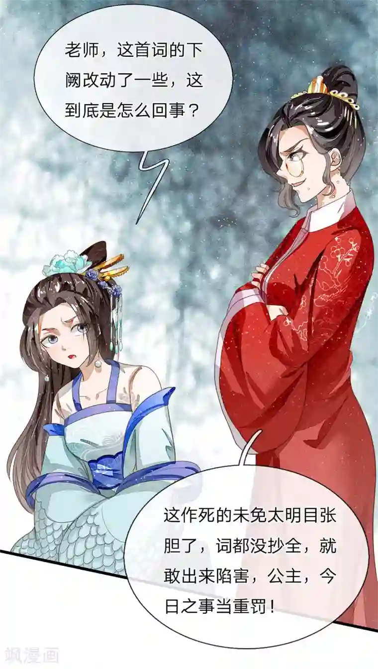 史上第一纨绔第59话 抄词都没抄全