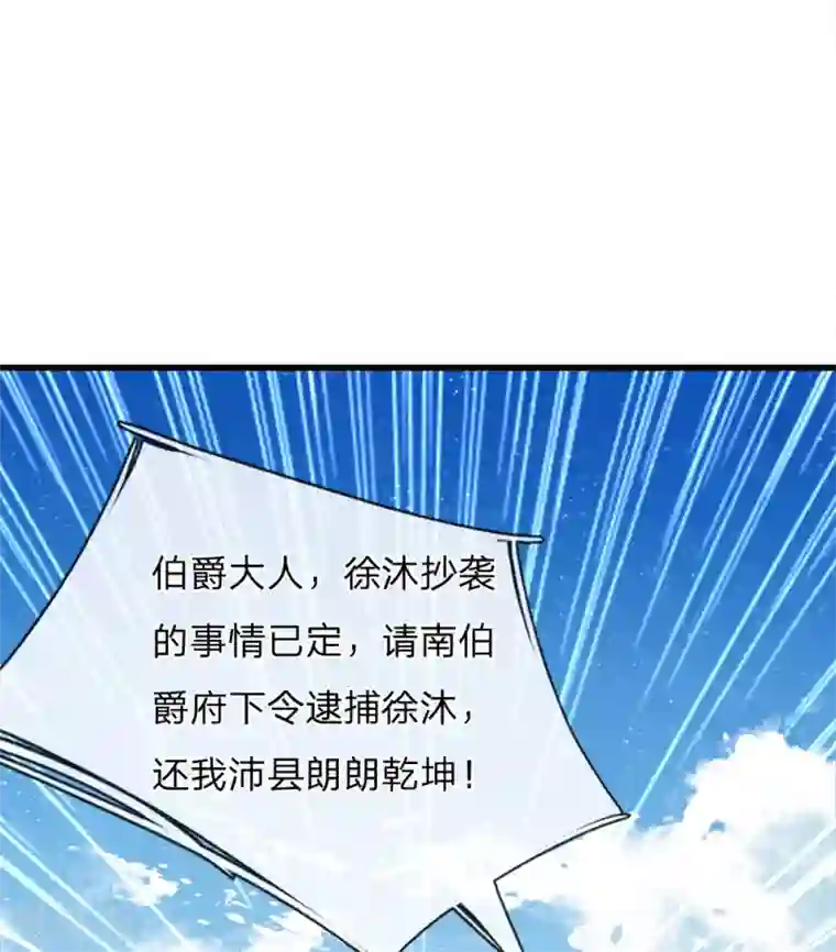 史上第一纨绔第59话 抄词都没抄全