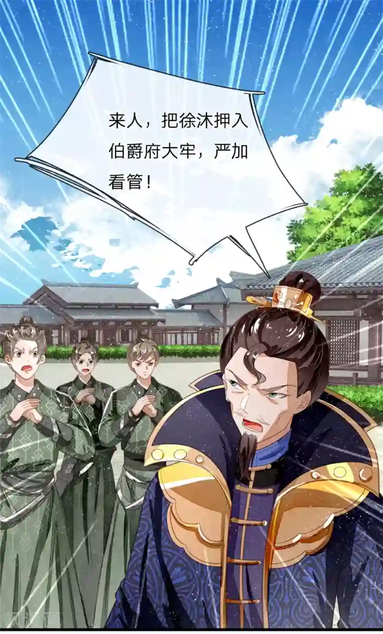 史上第一纨绔第59话 抄词都没抄全