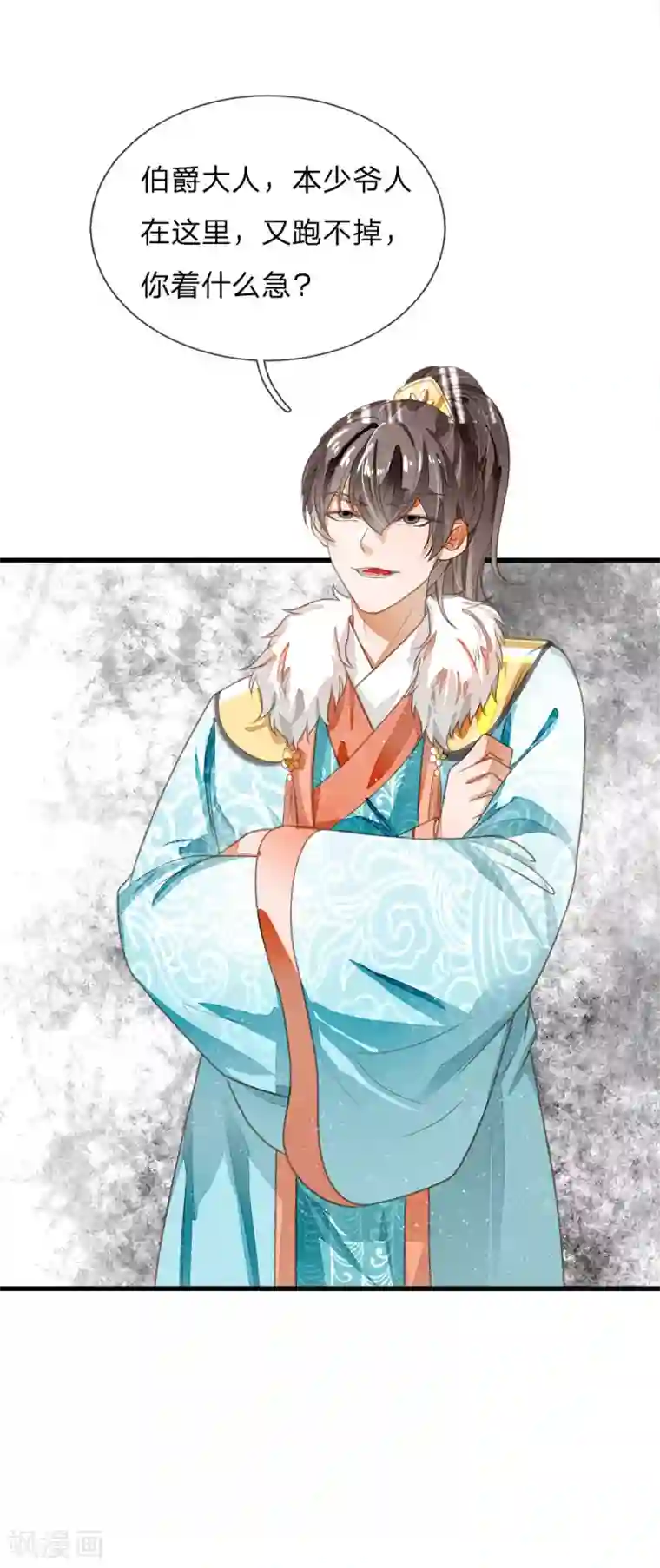 史上第一纨绔第59话 抄词都没抄全