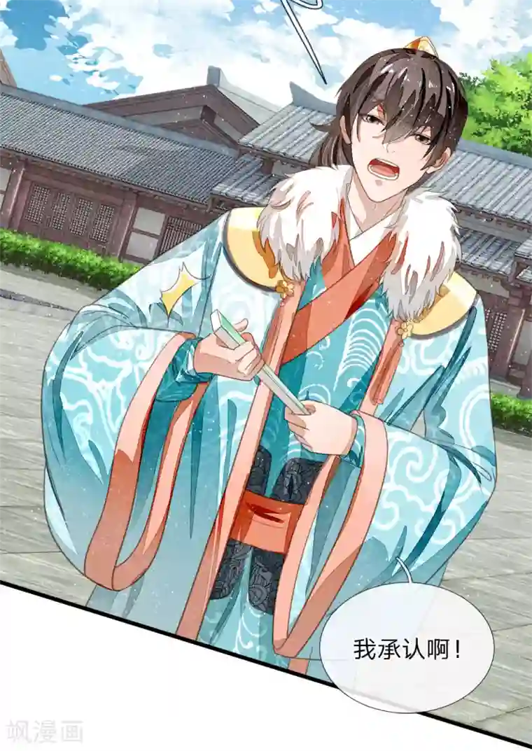 史上第一纨绔第59话 抄词都没抄全