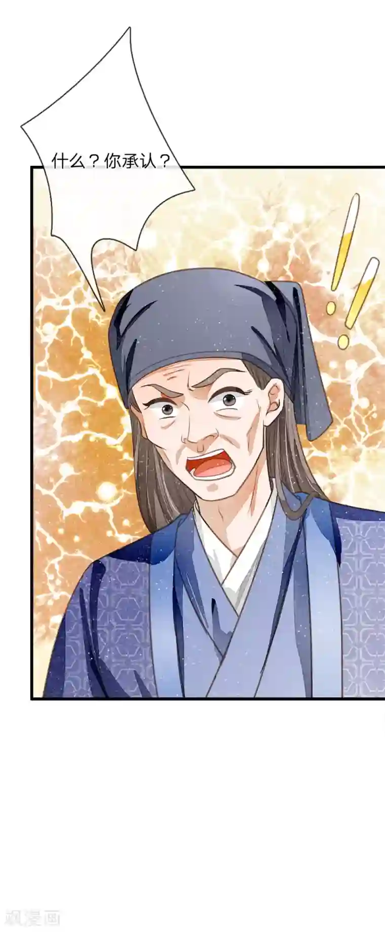 史上第一纨绔第59话 抄词都没抄全