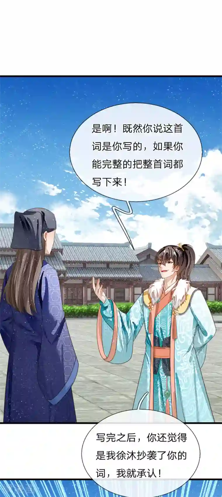 史上第一纨绔第59话 抄词都没抄全