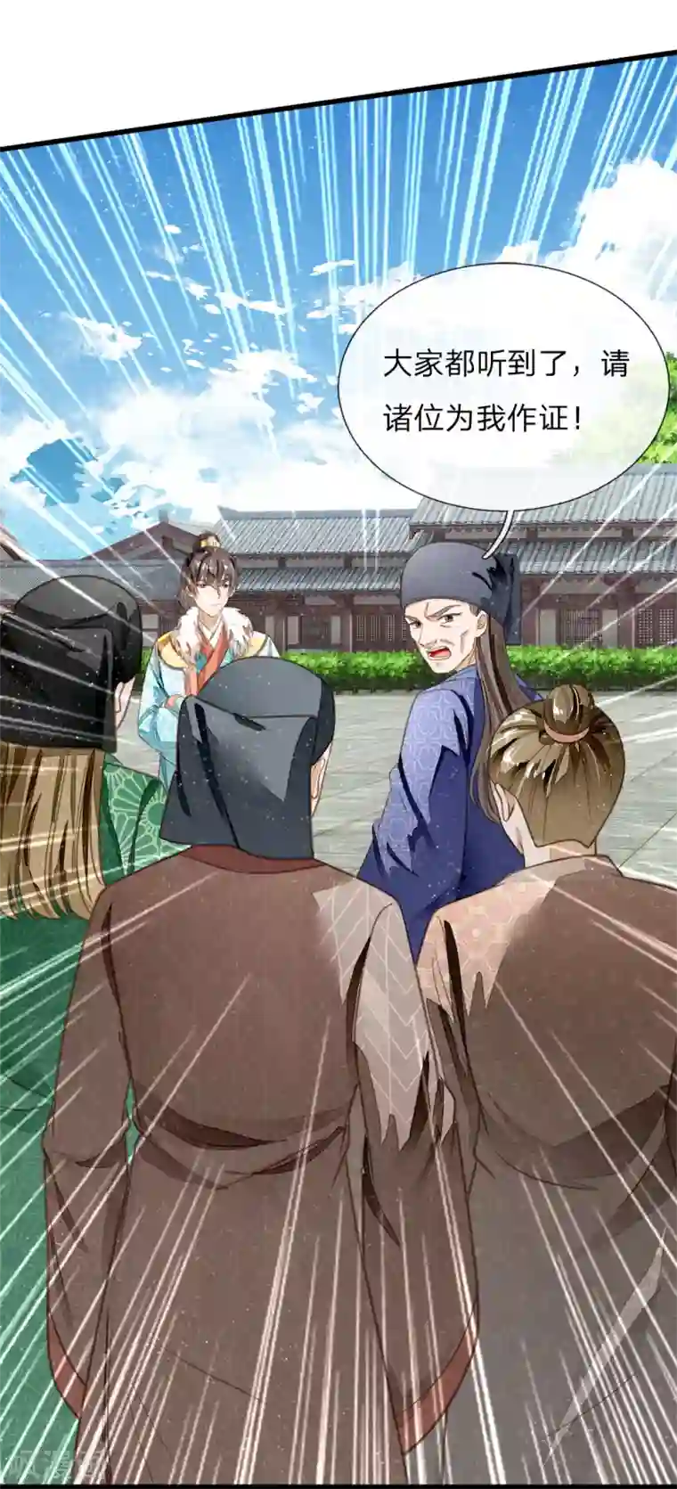 史上第一纨绔第59话 抄词都没抄全