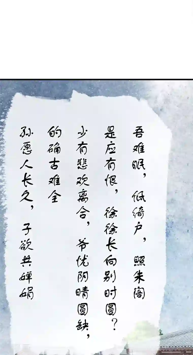 史上第一纨绔第59话 抄词都没抄全