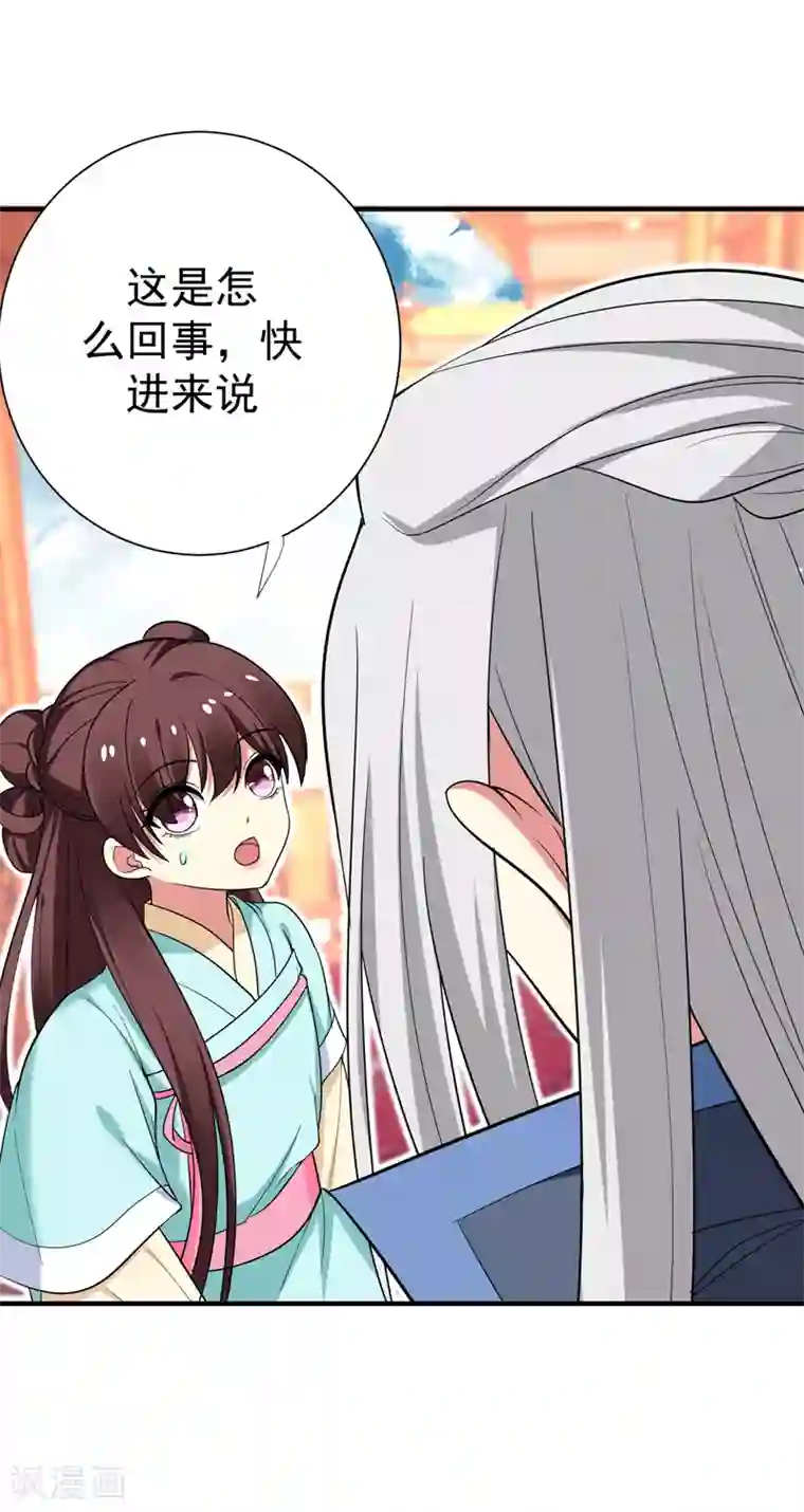 暴力俏丫头第87话 严猛英雄救美