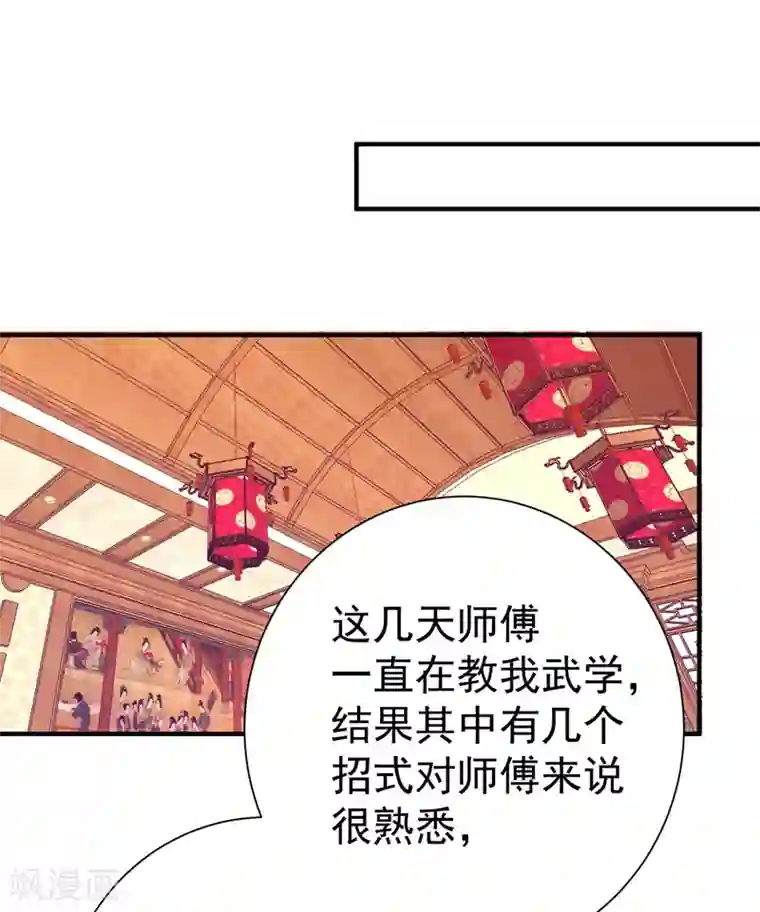 暴力俏丫头第87话 严猛英雄救美