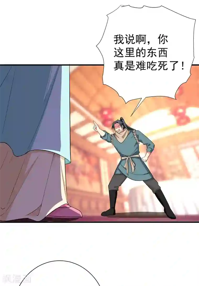 暴力俏丫头第87话 严猛英雄救美