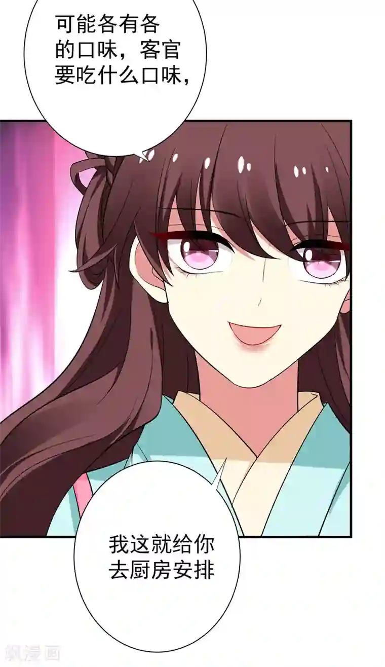 暴力俏丫头第87话 严猛英雄救美