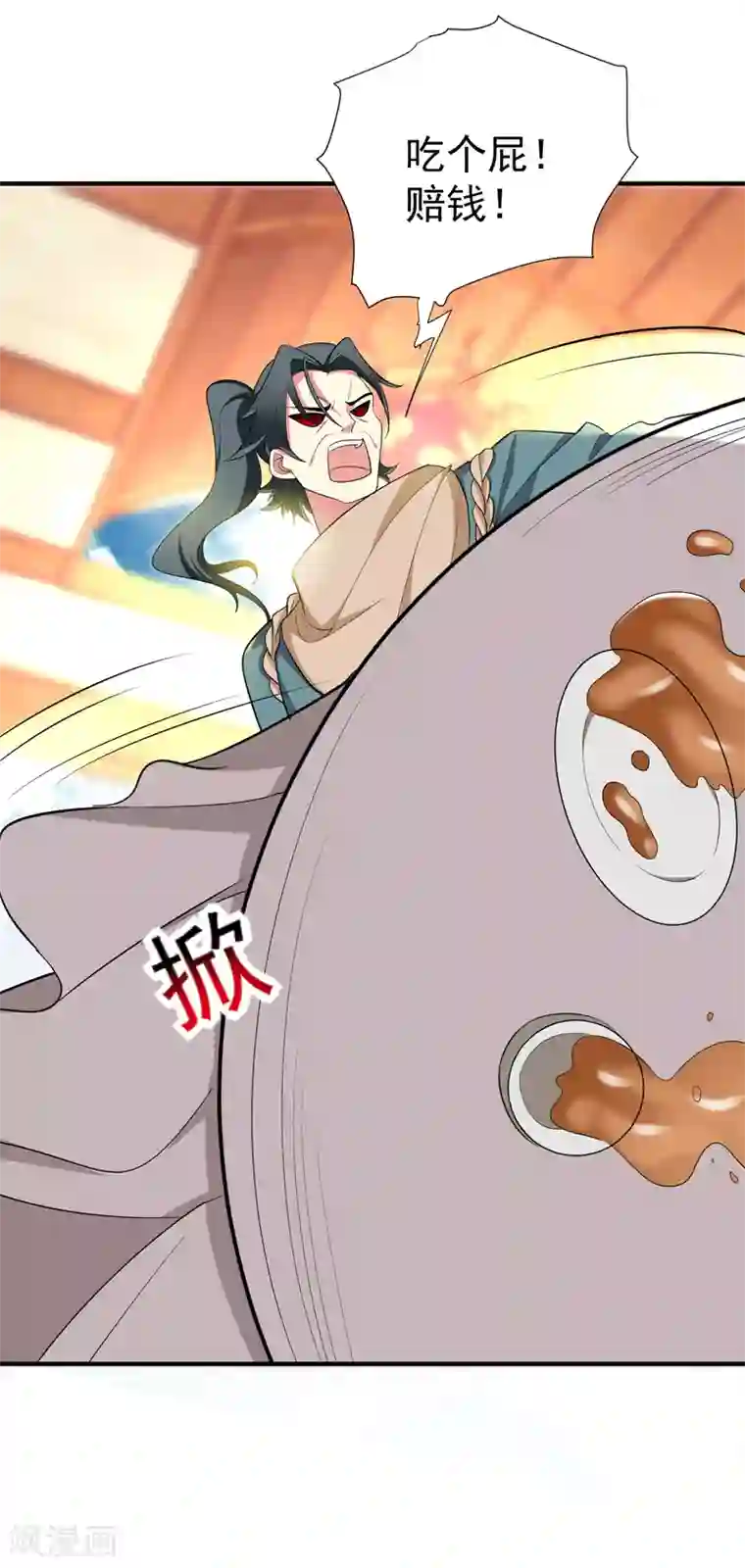 暴力俏丫头第87话 严猛英雄救美