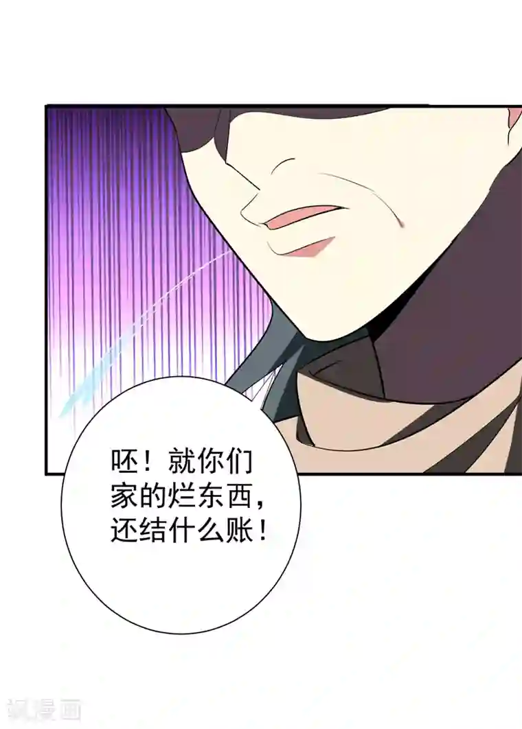 暴力俏丫头第87话 严猛英雄救美