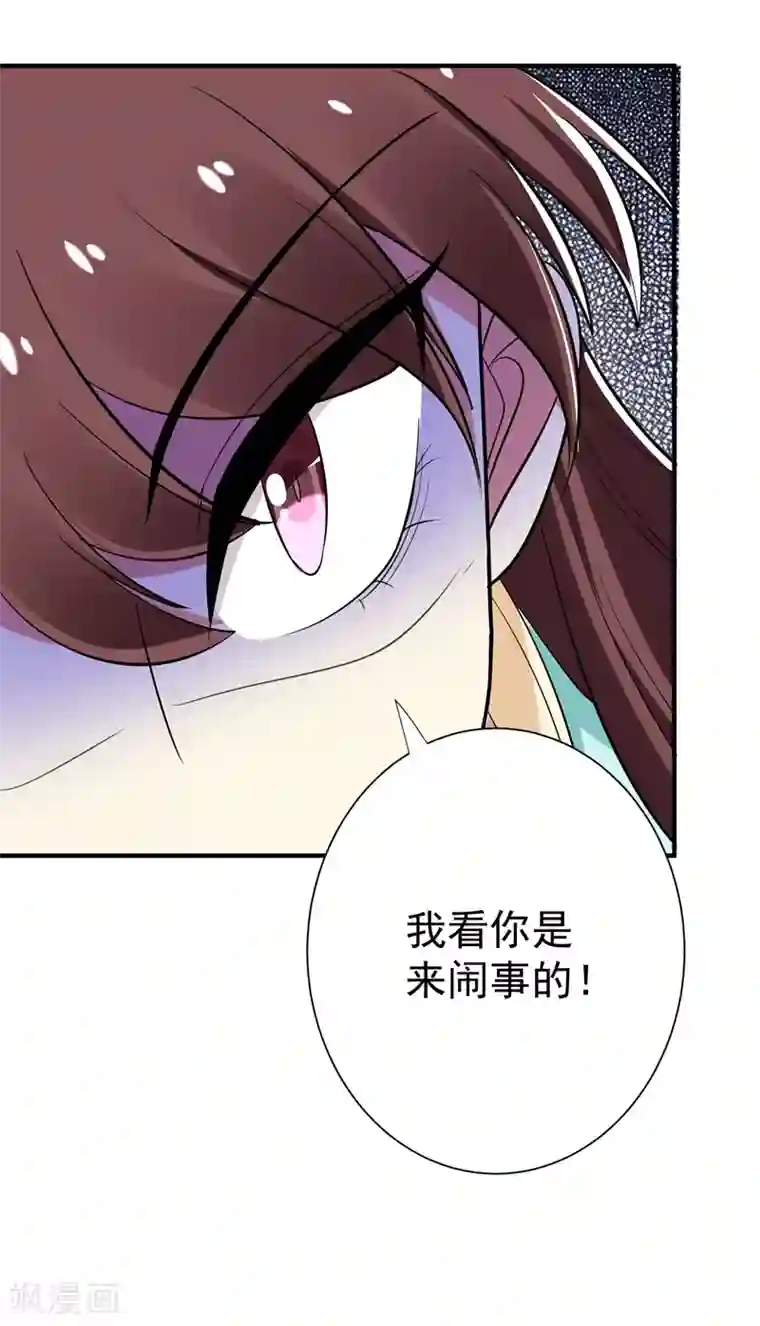 暴力俏丫头第87话 严猛英雄救美