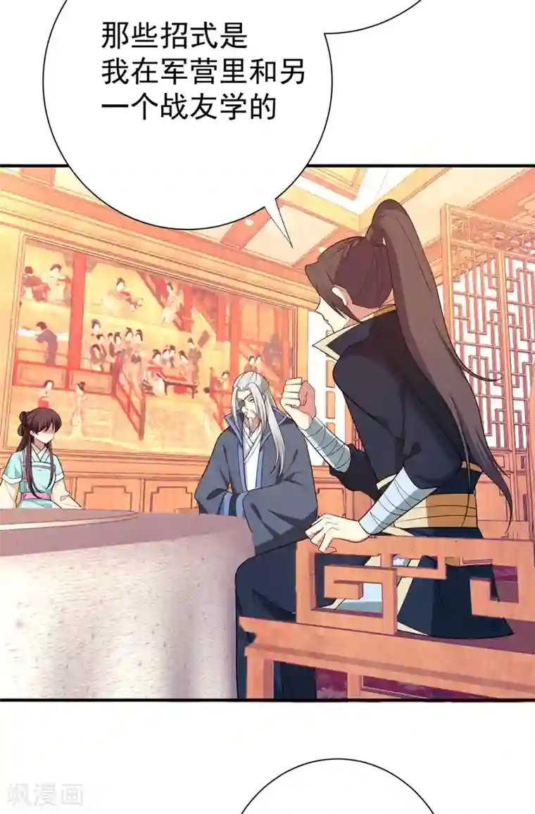 暴力俏丫头第87话 严猛英雄救美