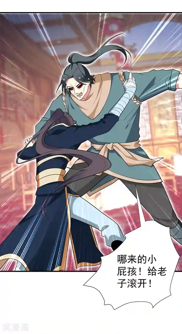 暴力俏丫头第87话 严猛英雄救美