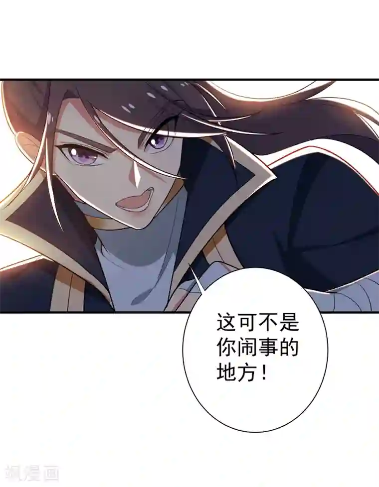 暴力俏丫头第87话 严猛英雄救美