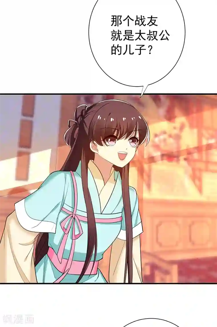 暴力俏丫头第87话 严猛英雄救美