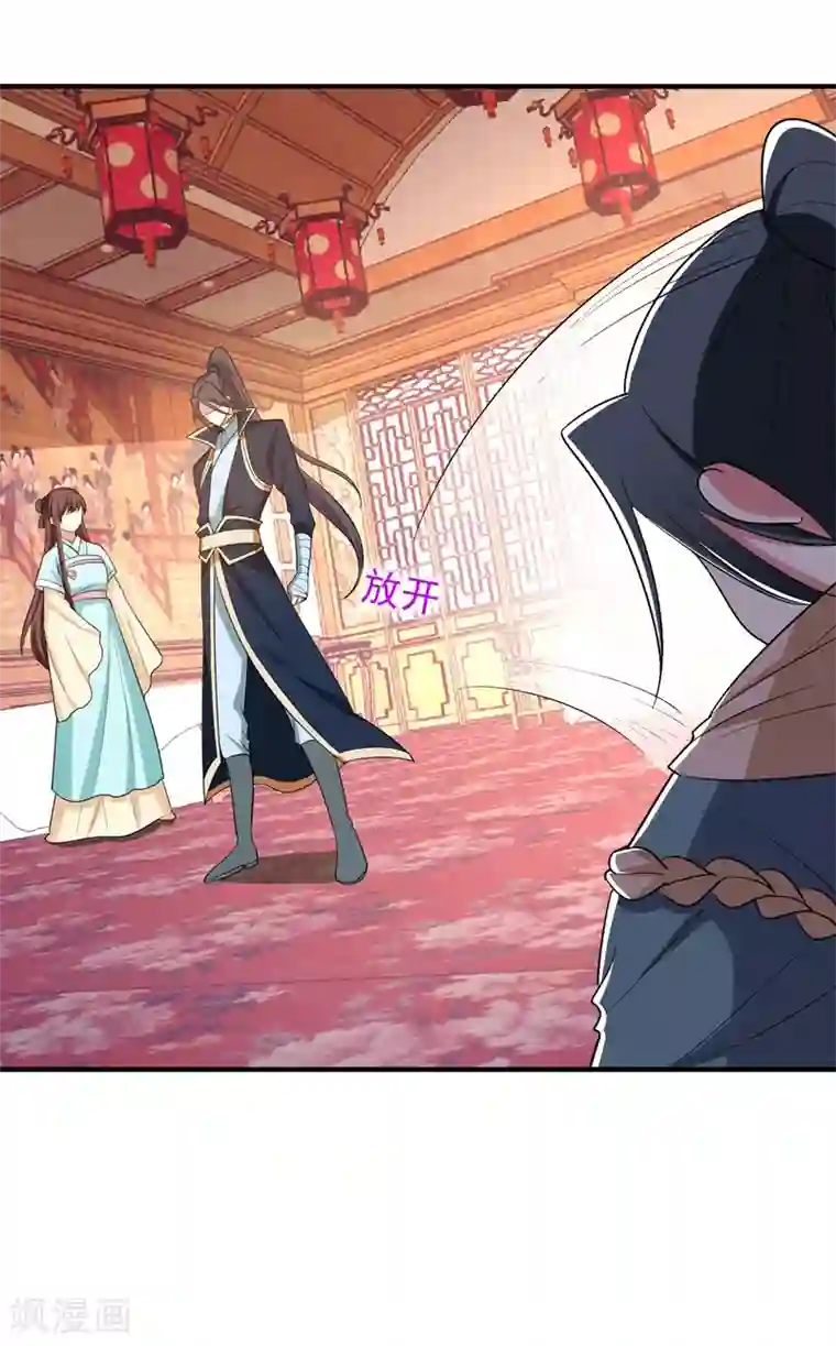 暴力俏丫头第87话 严猛英雄救美