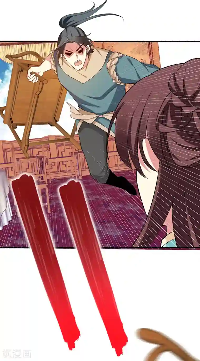 暴力俏丫头第87话 严猛英雄救美