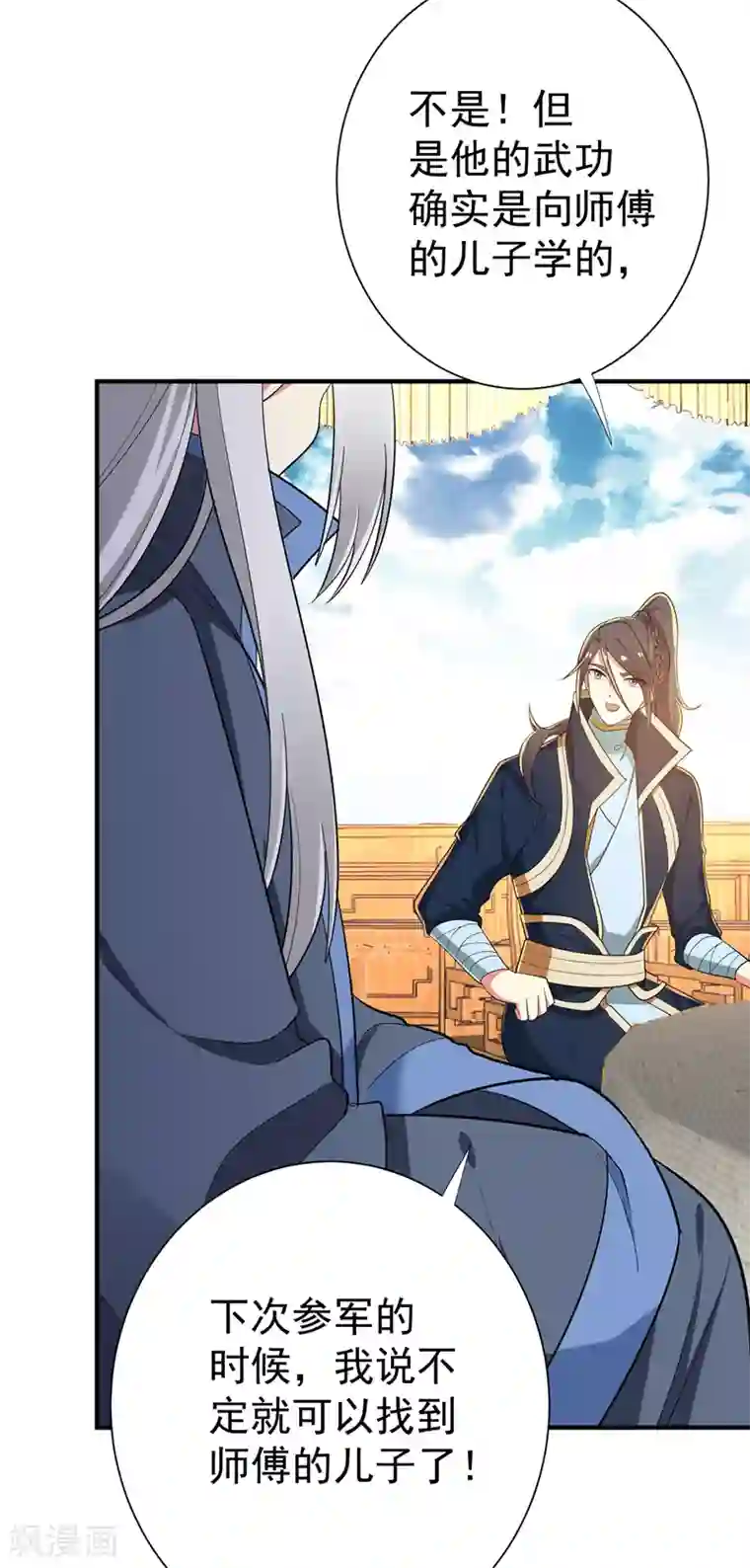 暴力俏丫头第87话 严猛英雄救美