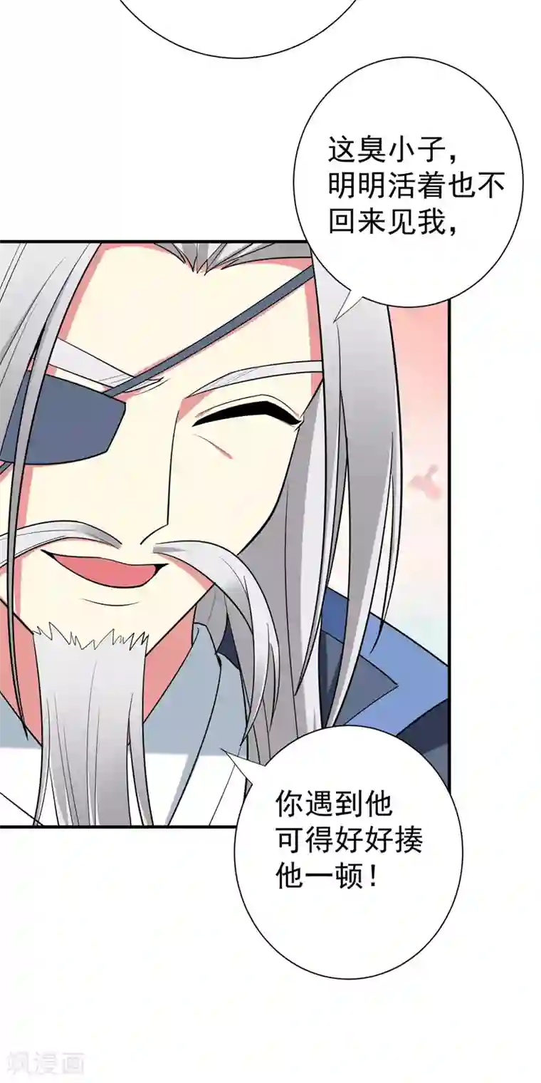 暴力俏丫头第87话 严猛英雄救美