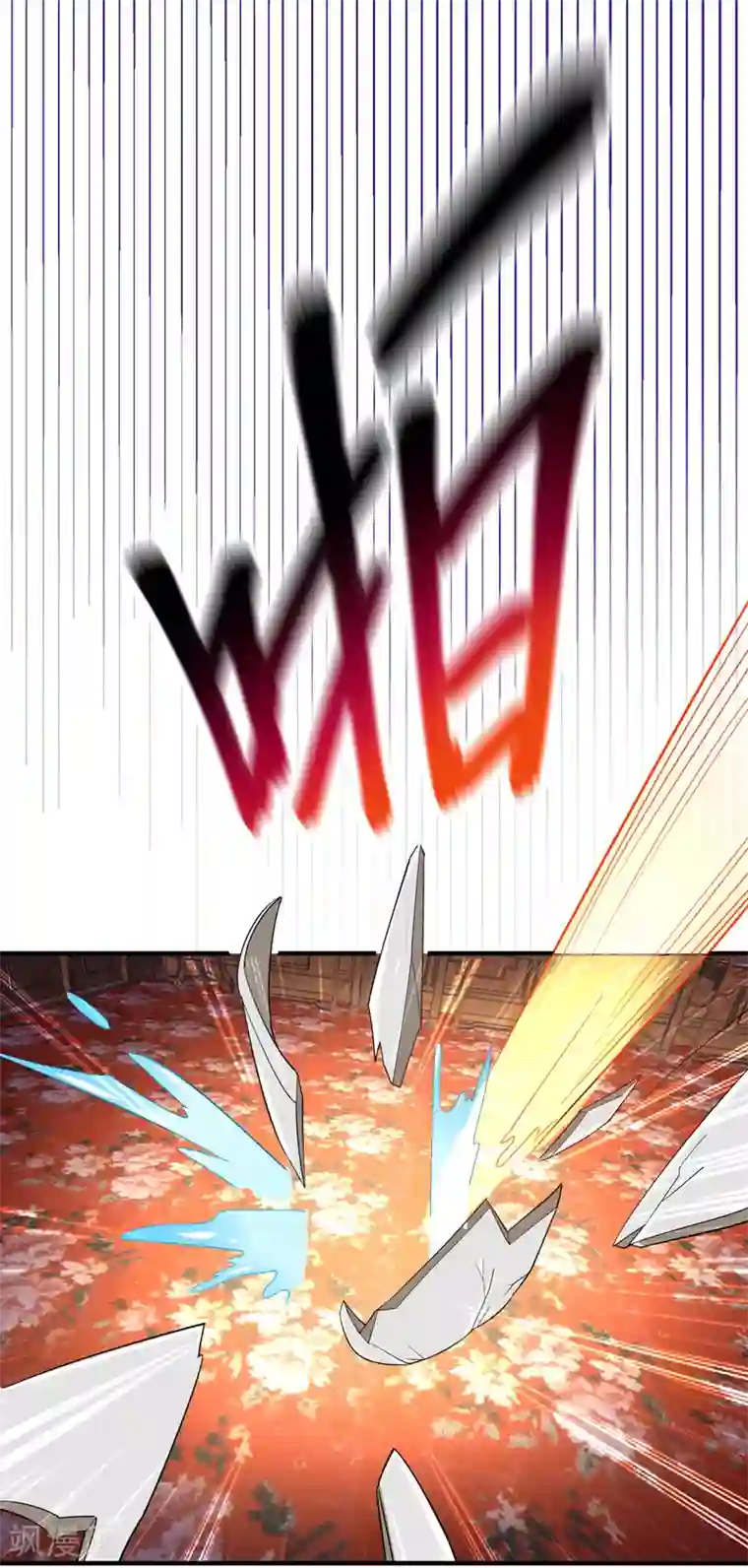 暴力俏丫头第87话 严猛英雄救美