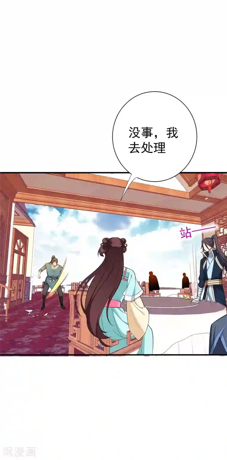 暴力俏丫头第87话 严猛英雄救美