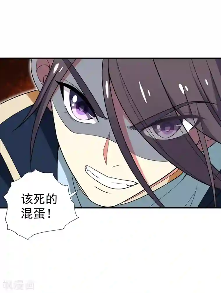 暴力俏丫头第88话 替我做事，不亏~