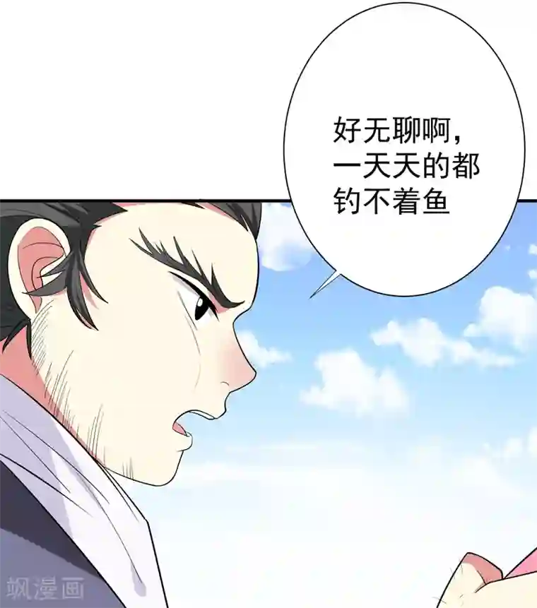 暴力俏丫头第88话 替我做事，不亏~