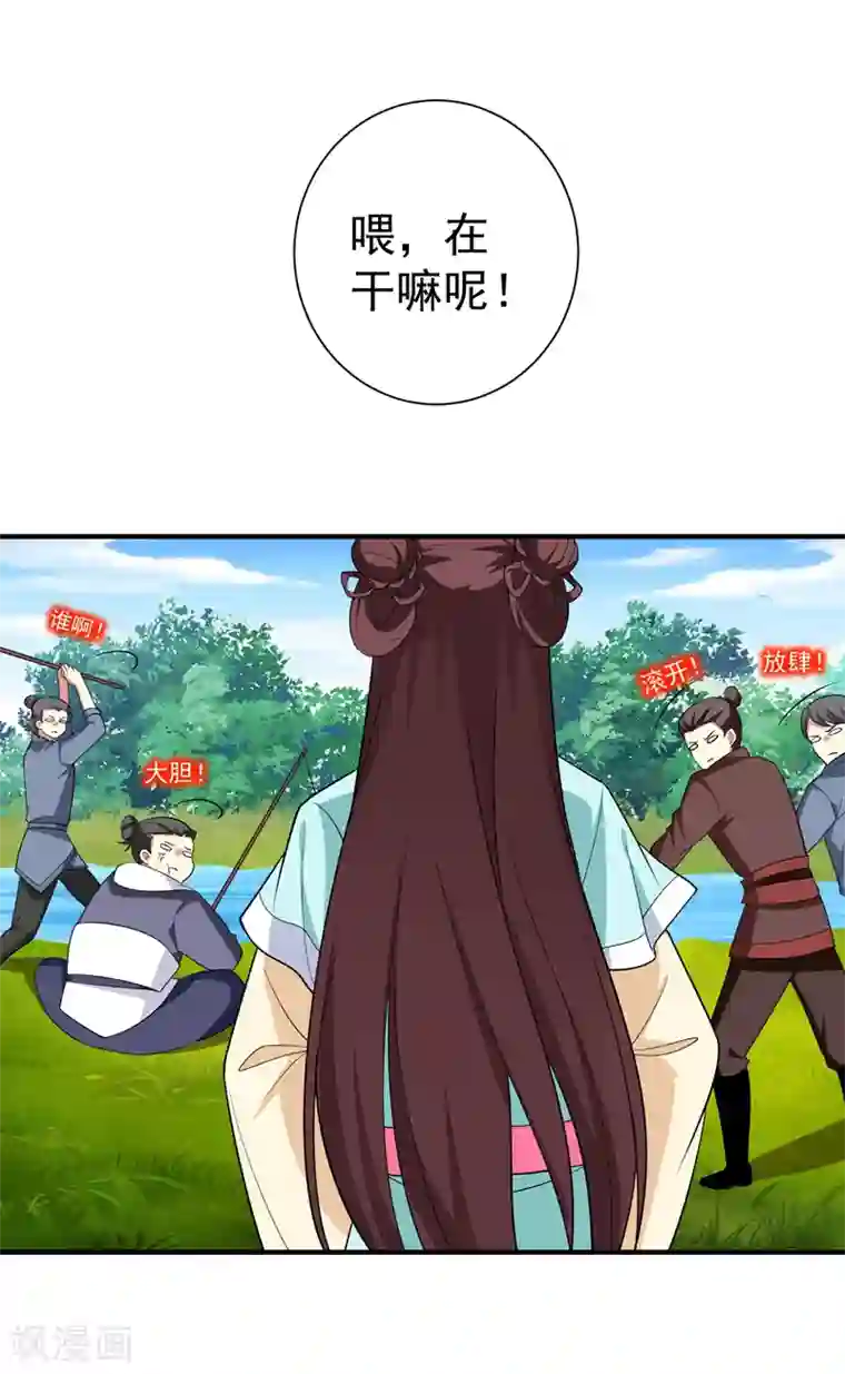 暴力俏丫头第88话 替我做事，不亏~