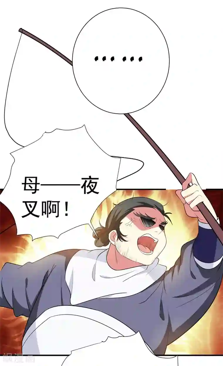 暴力俏丫头第88话 替我做事，不亏~