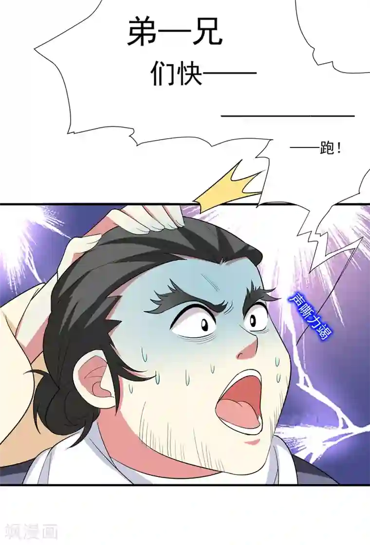 暴力俏丫头第88话 替我做事，不亏~