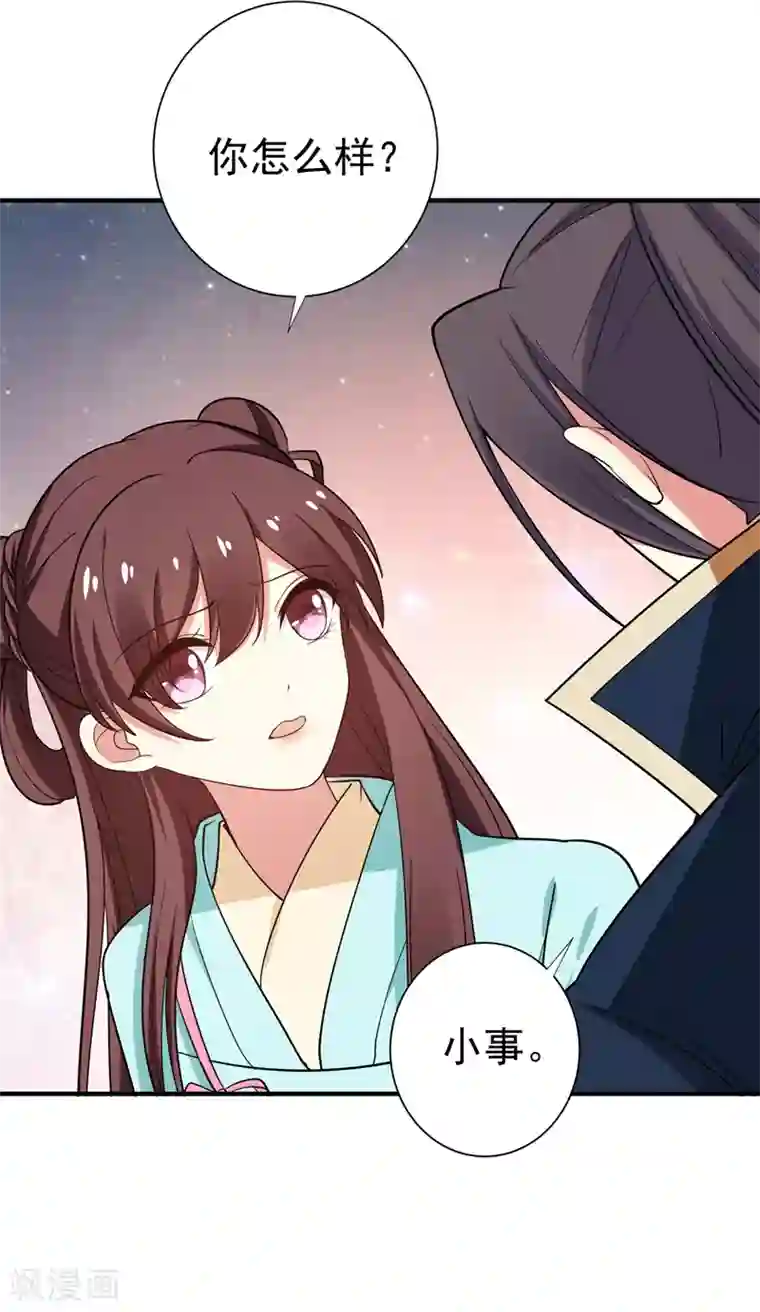 暴力俏丫头第88话 替我做事，不亏~