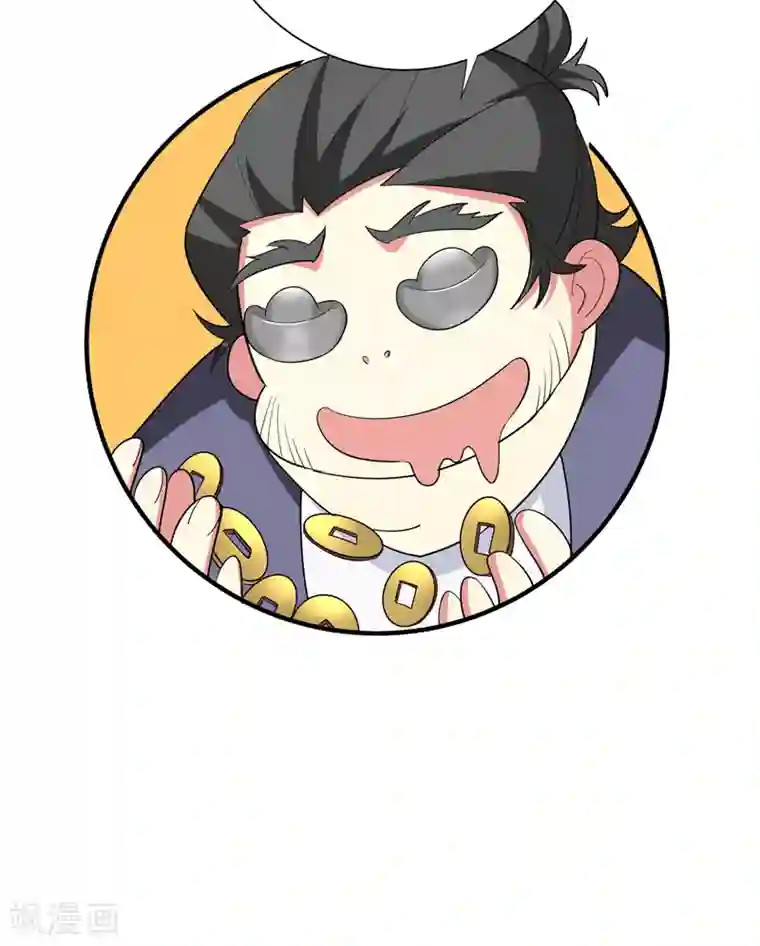 暴力俏丫头第88话 替我做事，不亏~