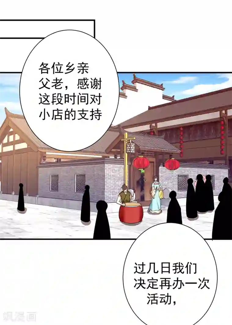 暴力俏丫头第88话 替我做事，不亏~