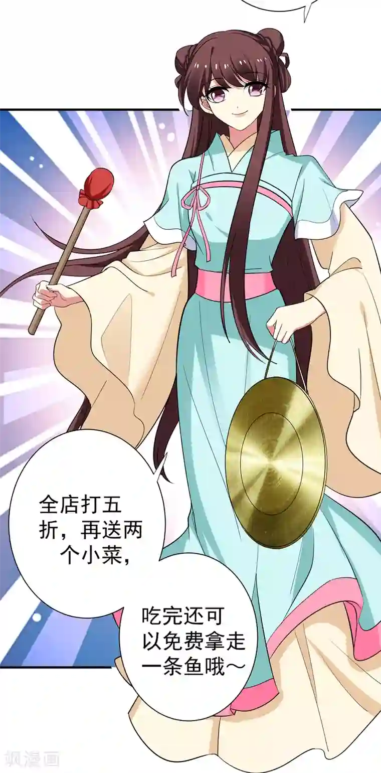 暴力俏丫头第88话 替我做事，不亏~