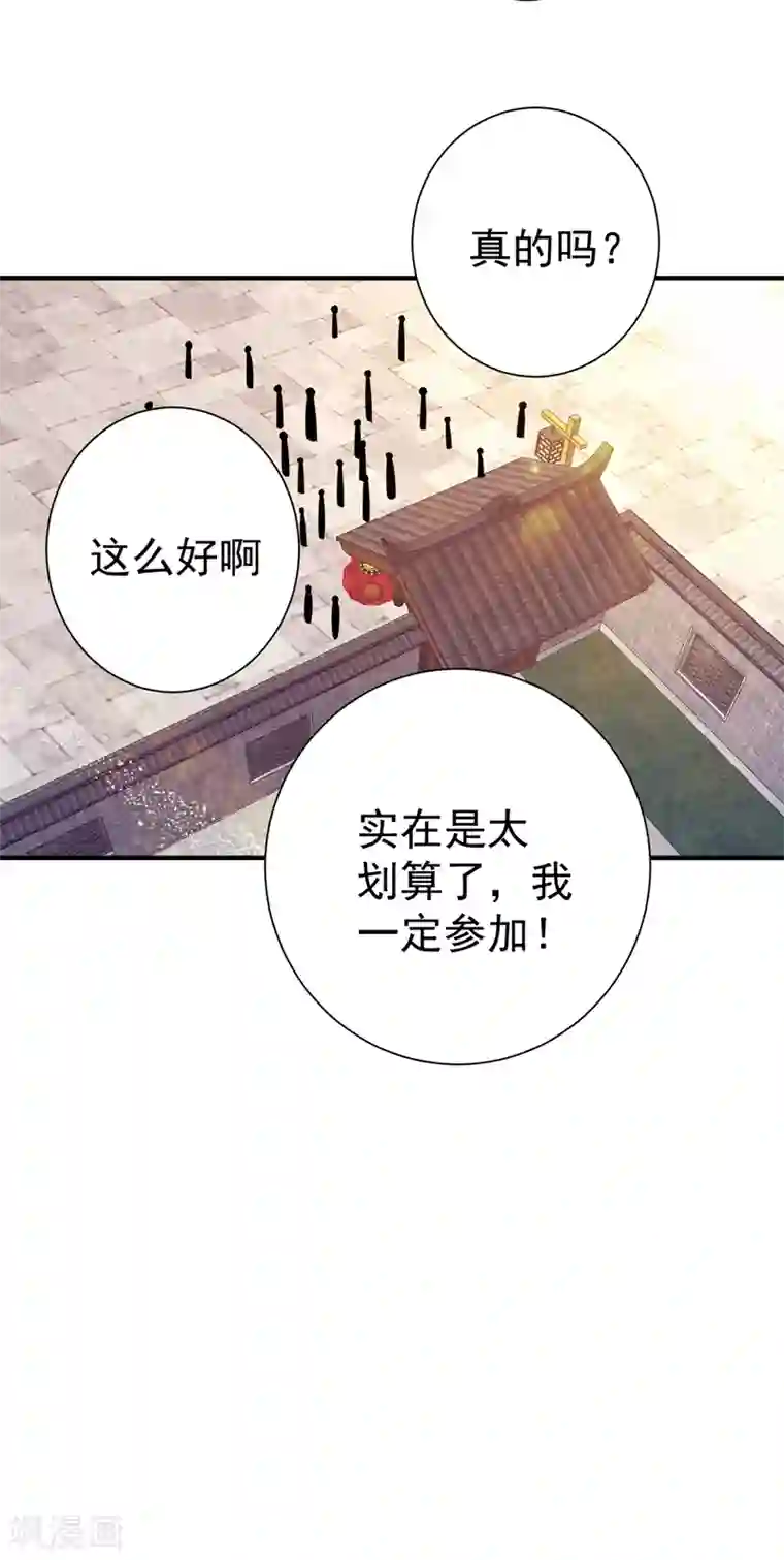 暴力俏丫头第88话 替我做事，不亏~