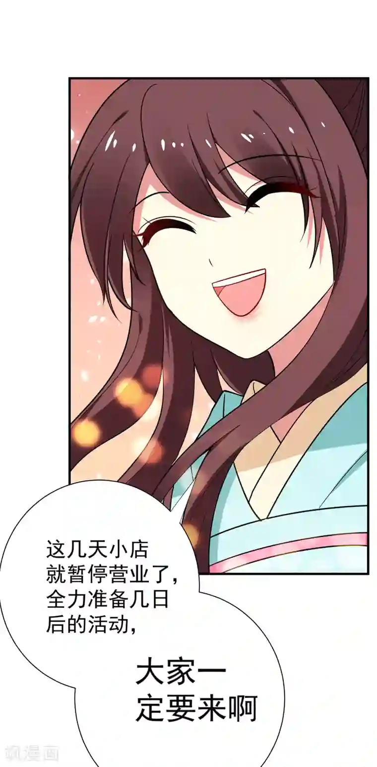 暴力俏丫头第88话 替我做事，不亏~