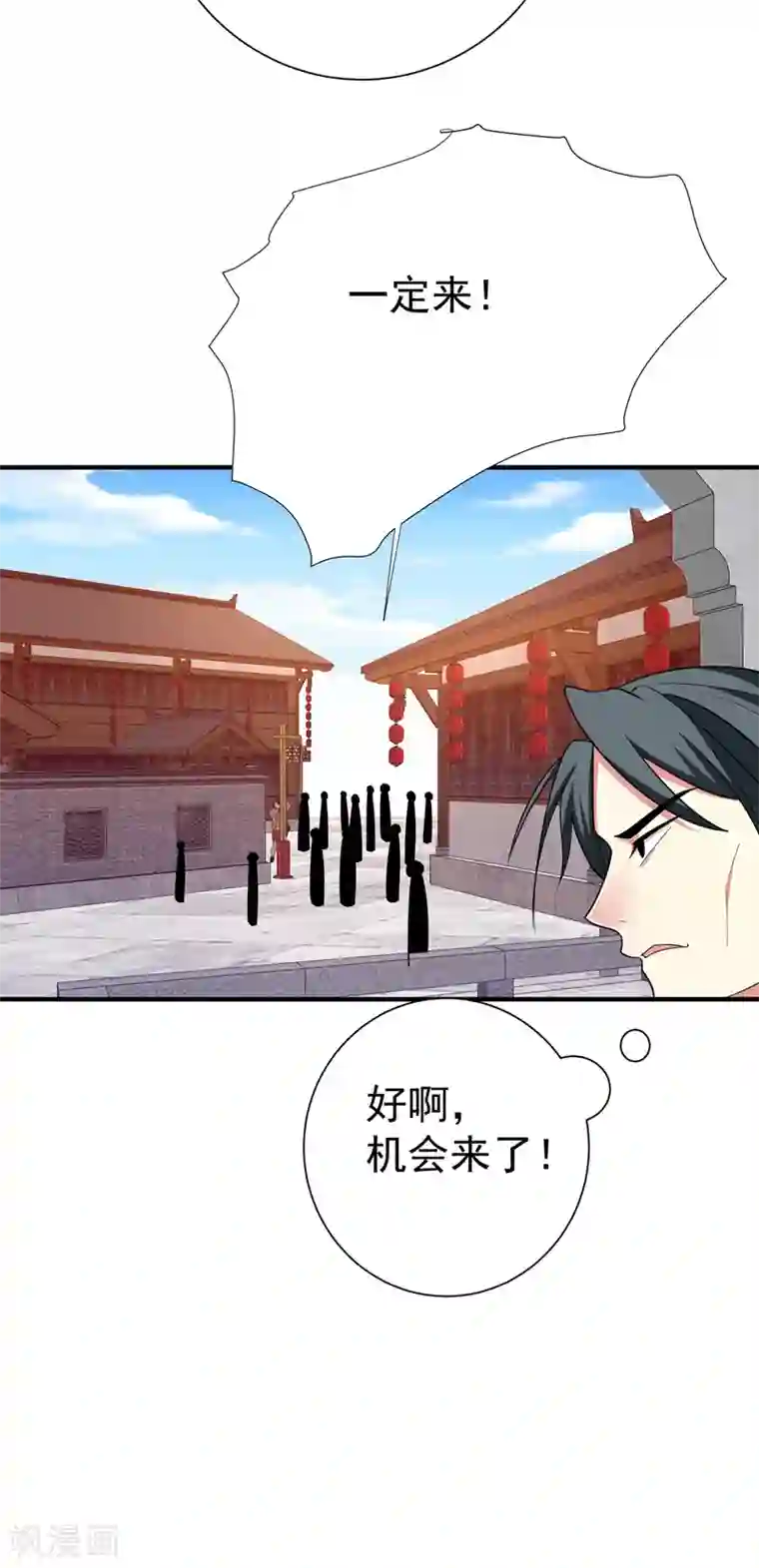 暴力俏丫头第88话 替我做事，不亏~