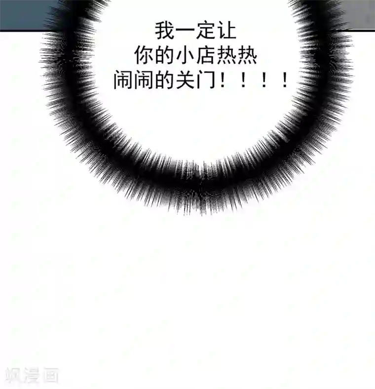 暴力俏丫头第88话 替我做事，不亏~