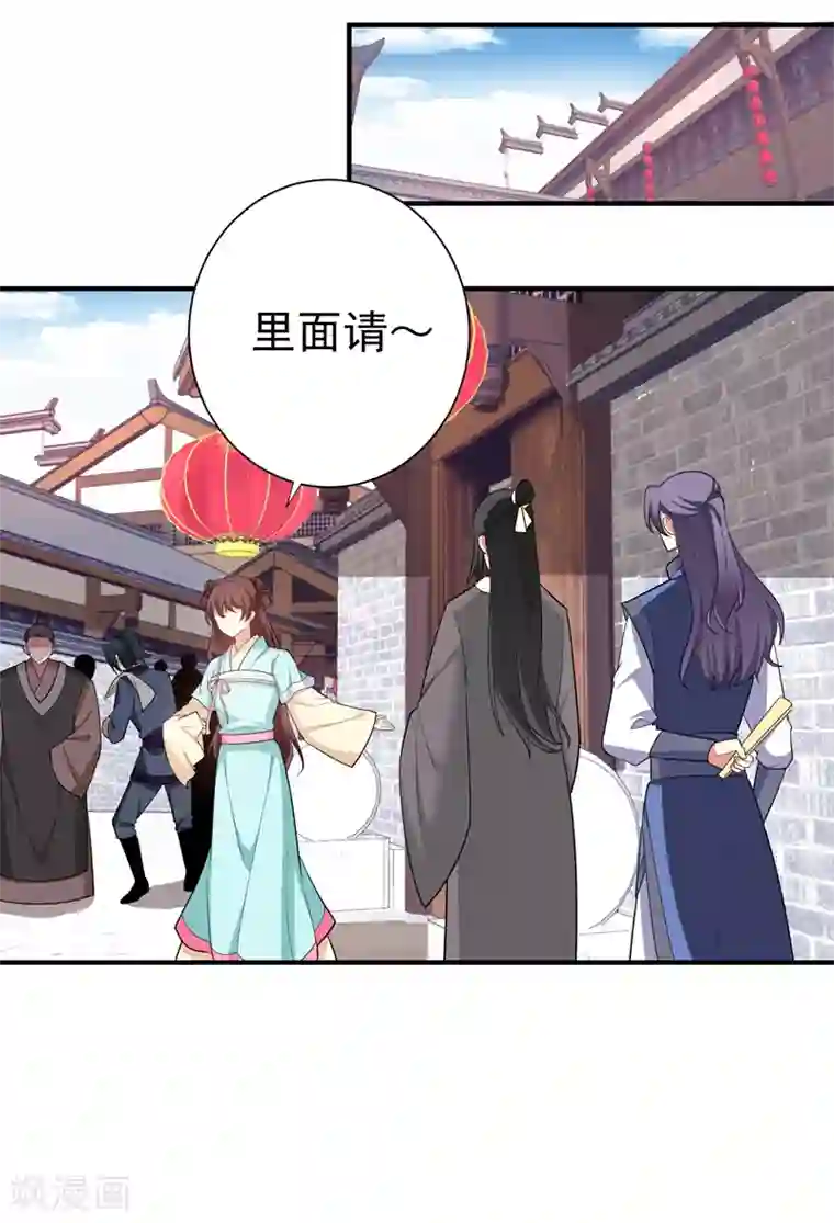 暴力俏丫头第88话 替我做事，不亏~