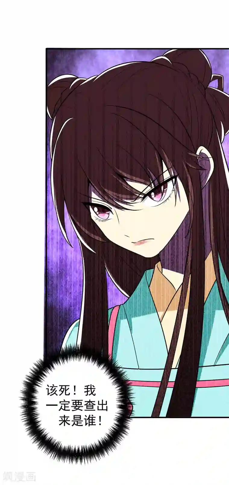 暴力俏丫头第88话 替我做事，不亏~