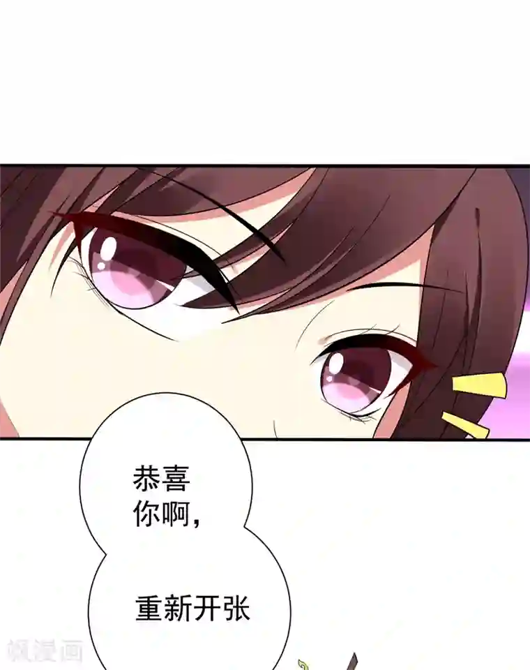 暴力俏丫头第88话 替我做事，不亏~