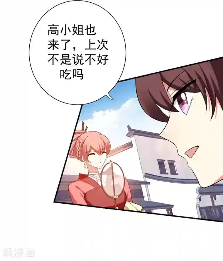 暴力俏丫头第88话 替我做事，不亏~