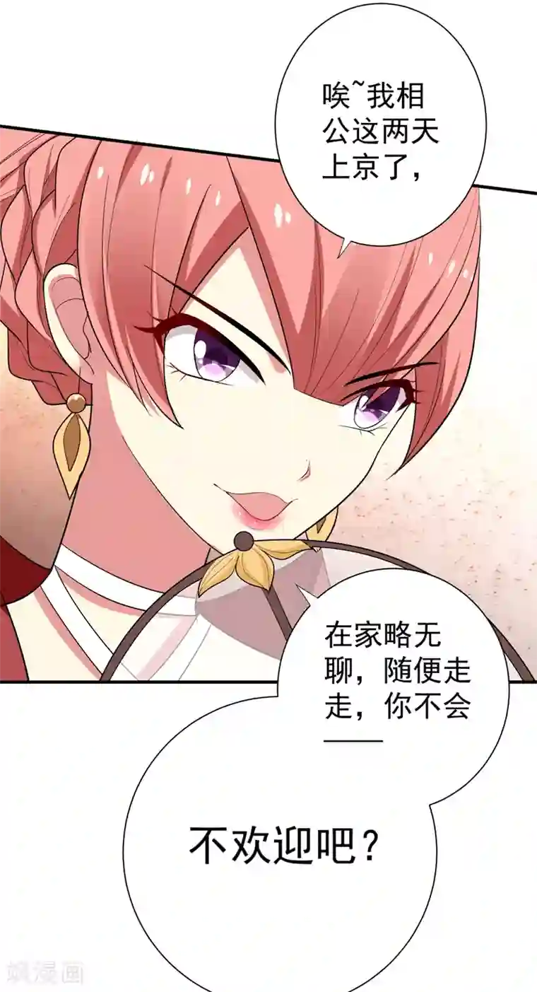 暴力俏丫头第88话 替我做事，不亏~